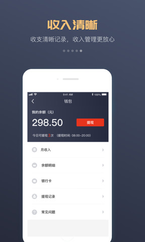 万顺车主app软件最新版