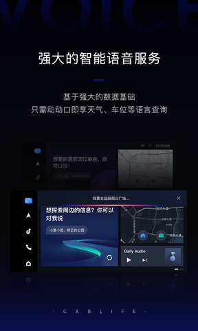 车载百度carlife官网app