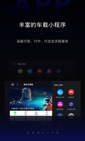 车载百度carlife官网app