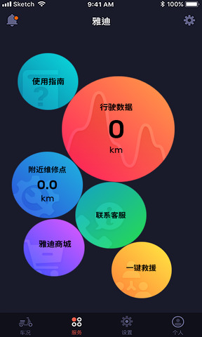 雅迪智行
