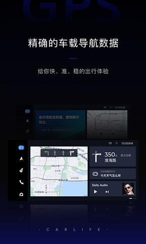 车载百度carlife官网app