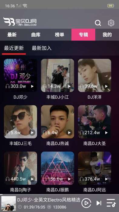 宝贝DJ截图3