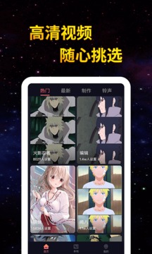 来电秀视频
