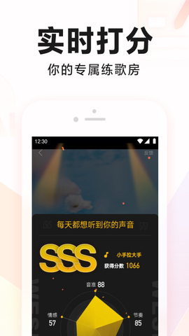 免费k歌app