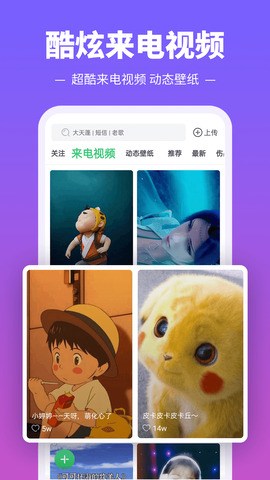 铃声多多2022最新版免费