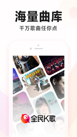免费k歌app