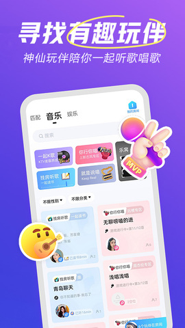 手机欢游