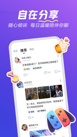 手机欢游