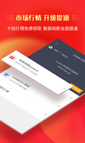 中信证券官方app