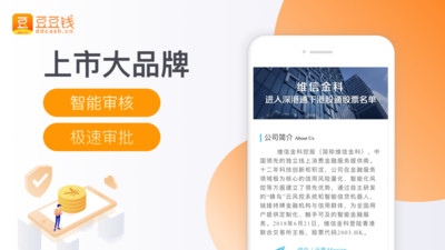 豆豆钱贷款app官网