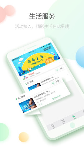 中国人寿保险app