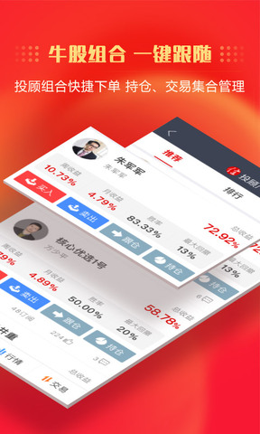 中信证券官方app