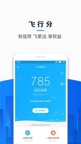 信用飞贷款app官方