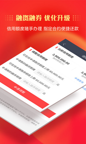 中信证券官方app