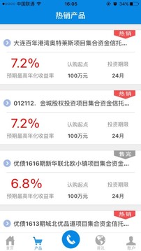 中铁信托