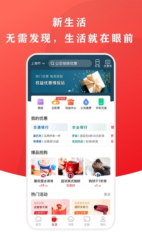 云闪付app官方软件