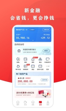银联云闪付app官方