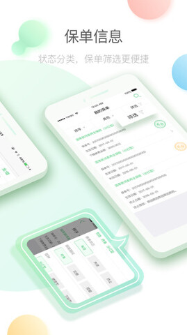 中国人寿保险app