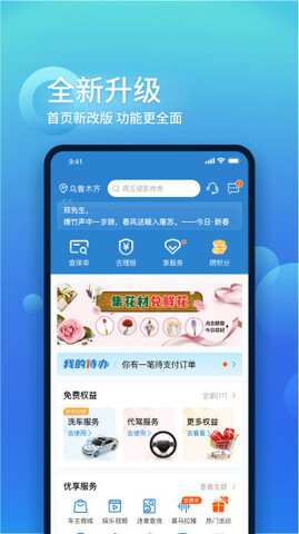 大地保险app软件