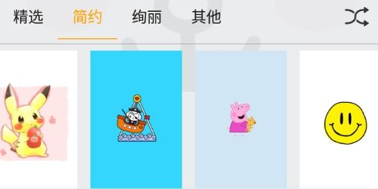 刘海壁纸app安卓版
