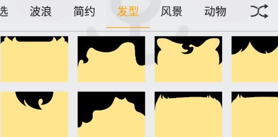 刘海壁纸app安卓版