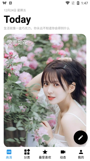 安卓壁纸精选App最新版