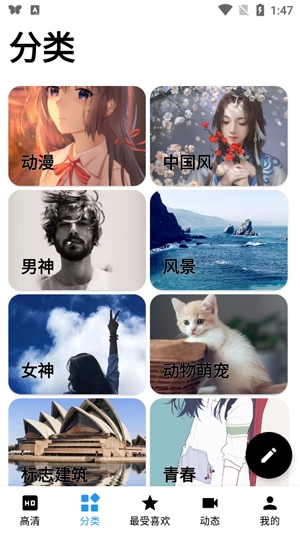 安卓壁纸精选App最新版