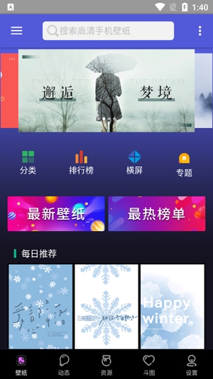 安卓壁纸大全app官方版