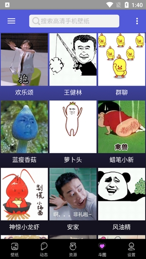 安卓壁纸大全app官方版