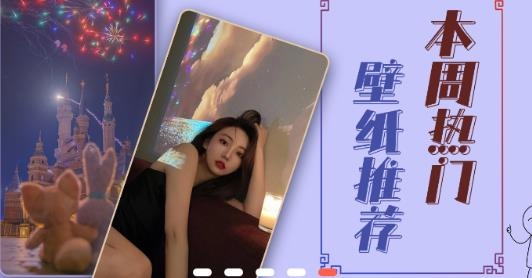 超高清壁纸app官方版