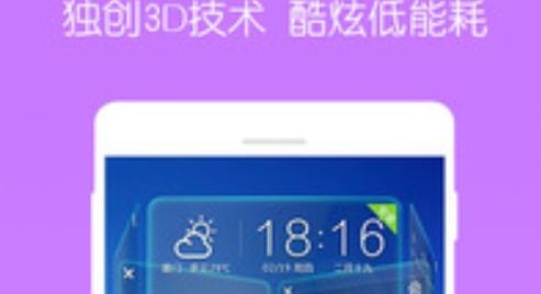 3D宝软桌面apk新版本