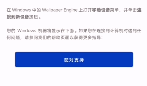 壁纸引擎Wallpaper Engine手机版