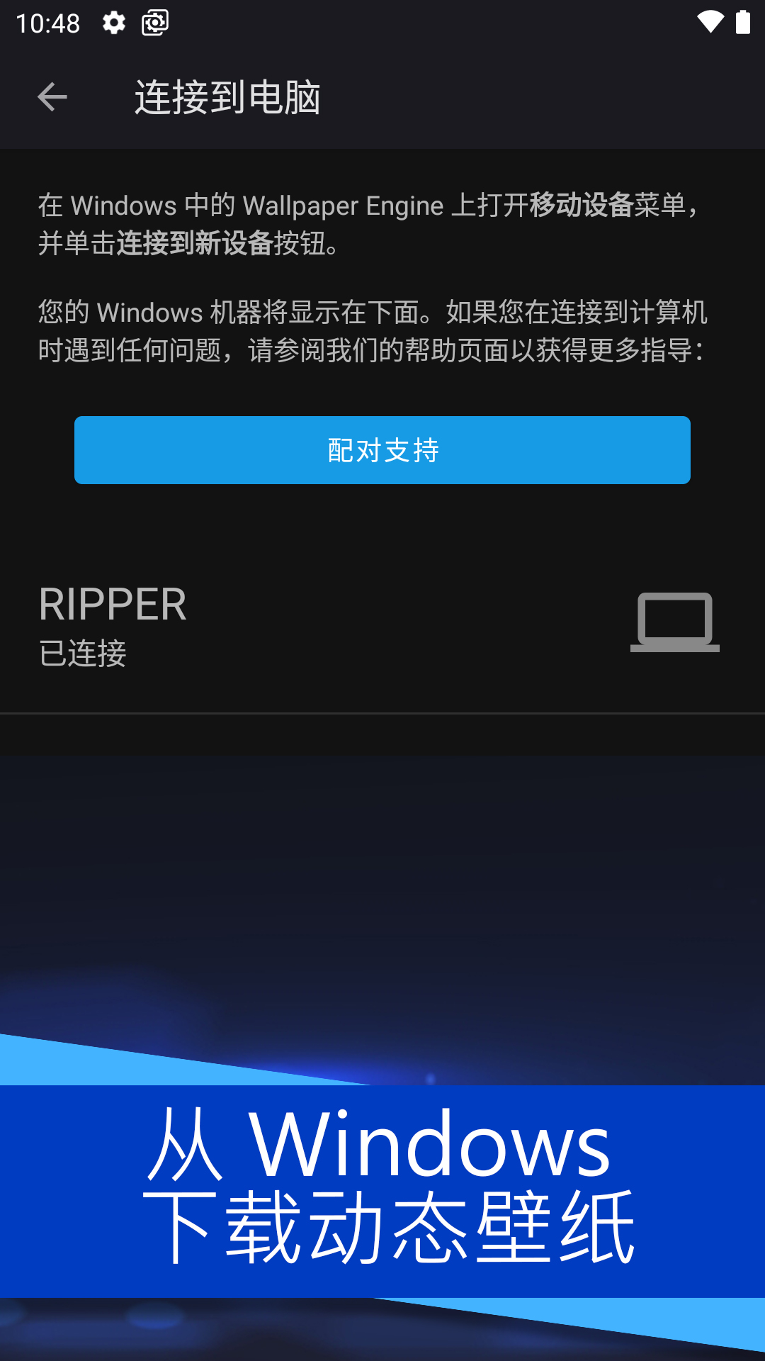 壁纸引擎Wallpaper Engine手机版