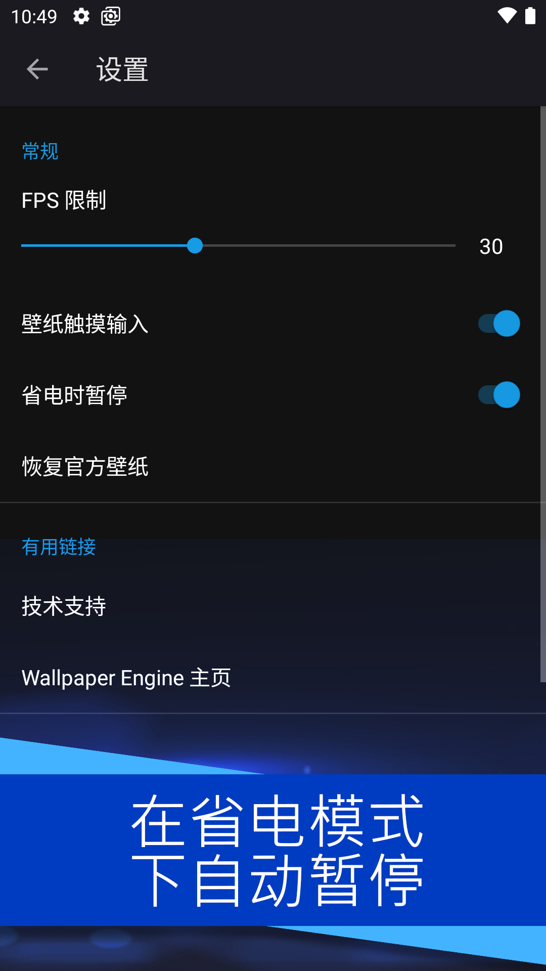 壁纸引擎Wallpaper Engine手机版