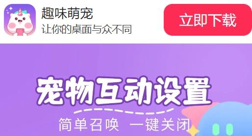趣味萌宠app安卓版