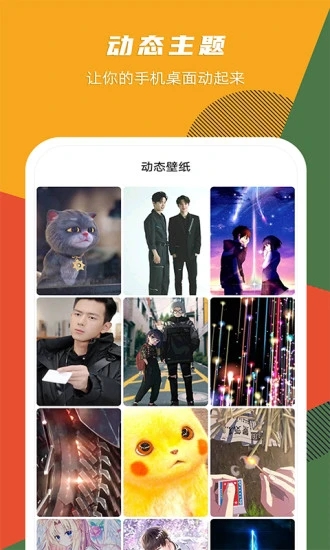 精选壁纸app最新版