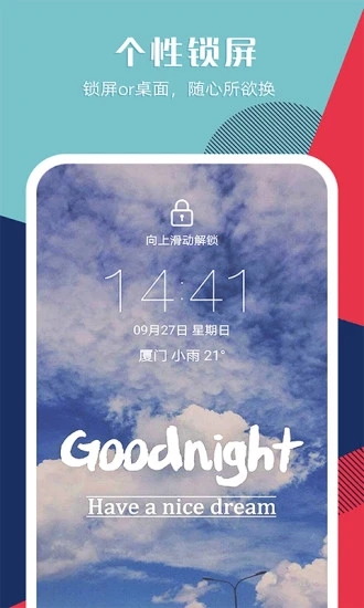 精选壁纸app最新版