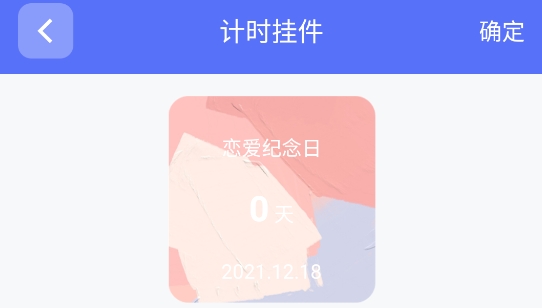 主题小组件大全App安卓版