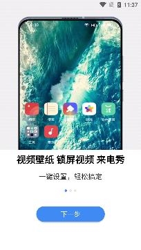 火萤视频壁纸最新版本