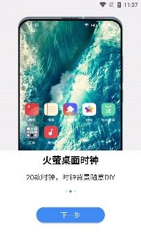 火萤视频壁纸最新版本