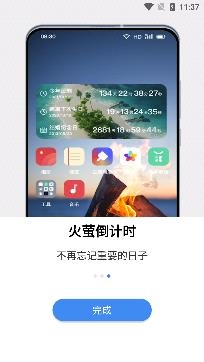 火萤视频壁纸最新版本