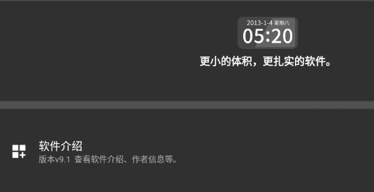 简黑时钟官方版