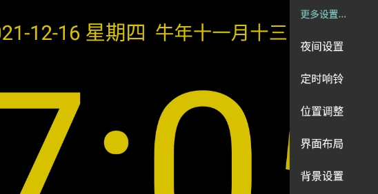 简黑时钟官方版