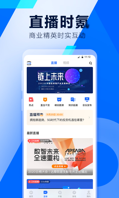 36氪app官方版