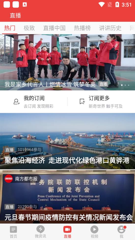 网易新闻旧版本apk下载手机版