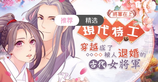 火热漫画app官方版