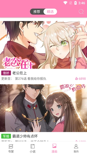 火热漫画app官方版