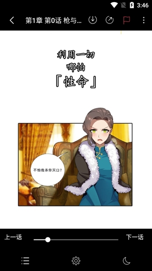 火热漫画app官方版