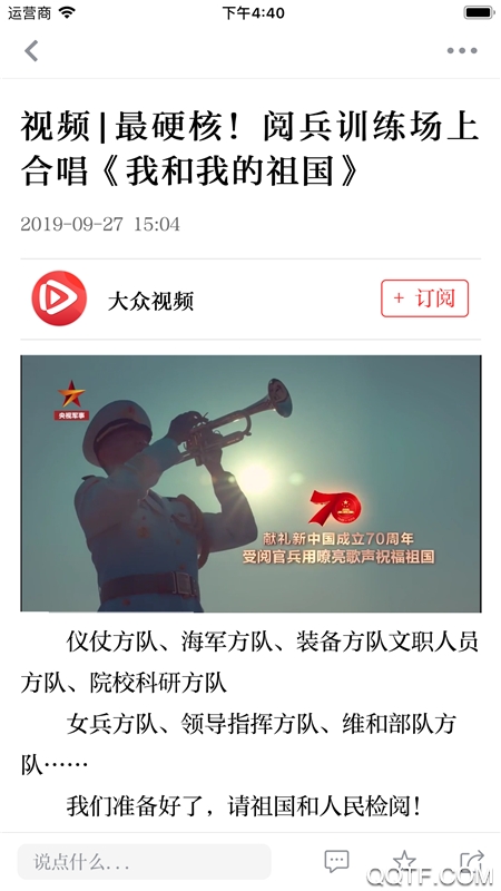 大众日报app客户端