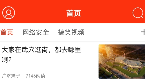 微武穴app手机版